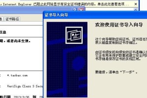 游戏电脑出现证书错误的原因及解决方法（解决游戏电脑证书错误，让游戏畅行无阻）