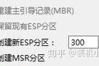 一：什么是4K对齐设置？