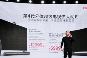 乐视X65（颠覆你对电视的认知，重新定义家庭娱乐）