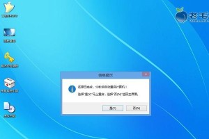 老毛桃U盘启动盘制作工具教程（详细步骤教你制作老毛桃U盘启动盘）