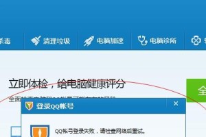 解决QQ电脑管家常见错误问题（掌握解决方法，让你的电脑更流畅稳定）