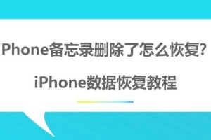 如何还原被删除的苹果视频？（恢复误删的苹果视频文件的有效方法）