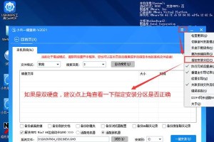 Win10系统盘分区教程（教你如何合理划分Win10系统盘空间，优化电脑性能）