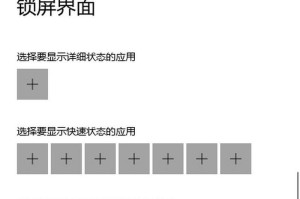电脑屏保无法显示错误解决方案（排查和修复电脑屏保无法显示的常见问题）