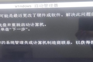 电脑开机出现代码错误的常见问题及解决方法（深入探讨电脑开机时出现代码错误的原因和解决方案）