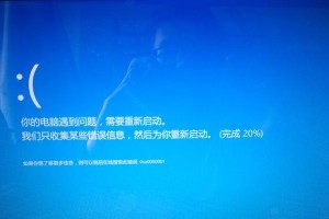 电脑蓝屏（探索写入错误对电脑系统的影响与解决方案）