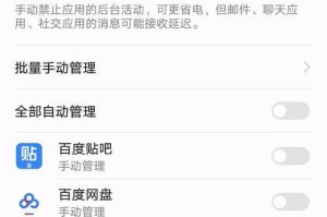 华为手机卡顿怎么设置,华为手机卡顿优化设置攻略