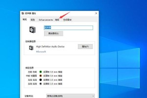 软媒魔方Win10版（探索Win10下软媒魔方的功能和特点，提升你的操作体验）