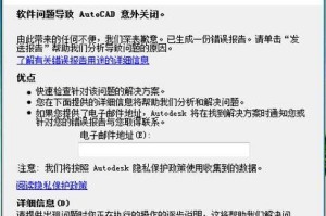 解决邮箱收到电脑系统错误的方法（有效应对电脑系统错误，保护邮箱安全）