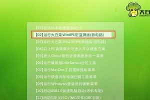 大白菜ISO装系统教程（以大白菜ISO为工具，让系统安装变得简单易行）