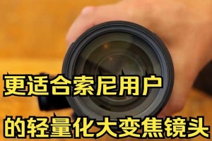 腾龙15-30的综合评价及使用心得（高性能处理器带来更流畅的使用体验）