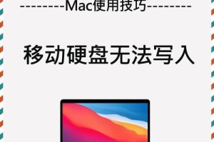 mac移动硬盘怎么放,轻松生成内容概述n5. Mac移动硬盘内容概述创建方法解析