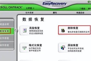 恢复内存卡数据软件推荐（解决内存卡数据丢失问题的最佳选择）