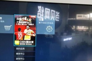 探索PPTV电视口碑的真相（以用户评价为依据，揭示PPTV电视的优缺点与用户体验）