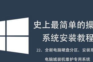 如何使用笔记本光盘安装系统（轻松操作步骤，让笔记本重获新生）