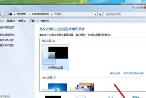 如何取消电脑脱机状态设置？（简单步骤帮助您解决电脑脱机问题）