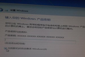 三星电脑装Win7教程（三星电脑安装Windows7的详细步骤及注意事项）