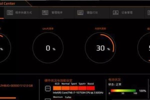 技嘉键盘设置教程（学会如何使用技嘉键盘设置功能，提升你的工作效率和打字体验）