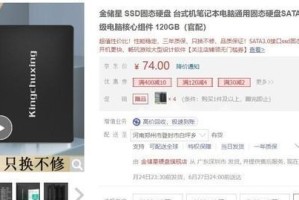 SSD120G硬盘无法启动的解决方法（探索SSD硬盘启动问题的原因及解决方案）