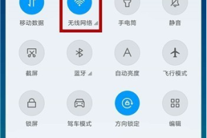 华为手机WiFi连接被拒绝的解决方案