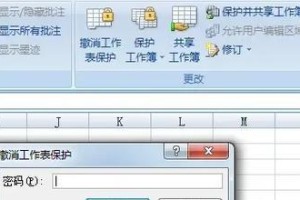 如何使用文档设置密码保护（保护您的文档安全从加密开始）
