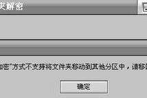 加密大师怎么用到移动硬盘里,移动硬盘中的数据安全守护神