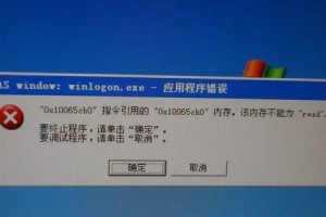 电脑系统错误（应对电脑系统错误，让你的电脑重回正常运行）
