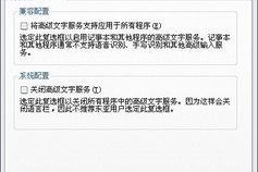 电脑有些字显示不出来,部分文字神秘失踪之谜
