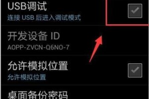 手把手教你在手机上装系统——Win7旗舰版（简单易懂的安装教程及技巧，让你轻松驾驭Win7旗舰版）