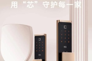 三星门锁如何提升家庭安全（便捷安全的智能门锁，保护家人的首选）