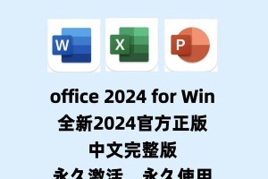 电脑装免费office并成功激活的方法（免费获取office软件，简单实用一步到位）
