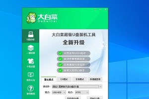 超级启动U盘制作工具教程（快速创建启动盘的方法，让您的电脑更加安全可靠）