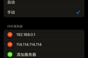 解决电脑显示DNS配置错误的有效方法（快速定位和修复网络连接中的DNS问题）
