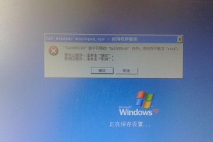 电脑系统错误（深入了解电脑系统错误，提高处理和维护能力）
