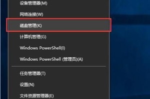 硬盘快速分区4K对齐教程（优化硬盘性能，提升系统速度）