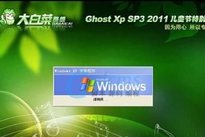 大白菜Win10PE（一键启动，随身携带，高效工作不再受限）