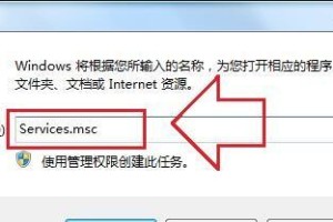 使用Ghost安装Win7系统教程（轻松安装Win7系统，详细步骤教学）
