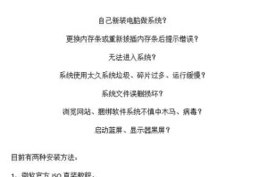 中国最新电脑系统重装教程（简单易懂的操作指南，轻松重装电脑系统）