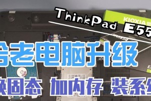 ThinkPadS2笔记本装系统教程（ThinkPadS2装系统教程，让你的工作高效又便捷！）