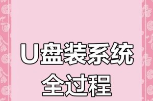 联想笔记本u盘启动安装系统教程（详细步骤让你轻松安装系统）
