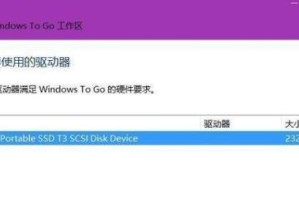 利用U盘安装Win10的详细教程（以U盘启动Win10安装程序，快速安装系统）