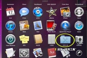 如何在苹果设备上安装Windows8系统（详细步骤教你在苹果设备上实现双系统运行）