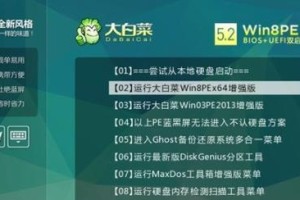 一键装机教程（快速上手大白菜PE，解决电脑装机难题）