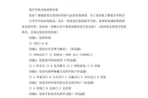 耳塞市场的现状及趋势（探索耳塞市场的发展潜力与挑战）