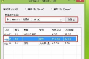 以大白菜镜像Win教程7安装教程（简单易懂的Win7安装指南，让你轻松拥有稳定高效的操作系统）