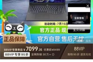 Y7000p通电开机教程（轻松掌握Y7000p开机技巧，解锁极致游戏体验）