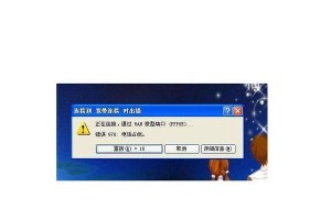 解决电脑上网错误651的方法（探究错误651的原因及有效解决方案）