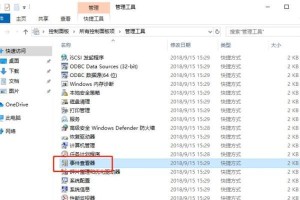 如何打开错误日志文件电脑？（快速解决电脑错误问题的方法）
