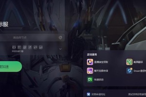 电脑网络加速技巧大揭秘！（让你的上网速度飞起来！）