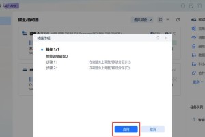 电脑双C盘安装系统教程（一台电脑同时安装两个操作系统的方法）